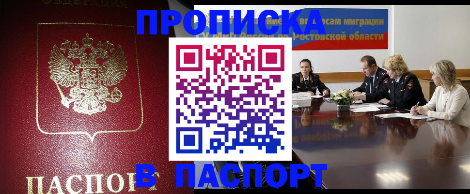 прописка в квартире в Каргополе