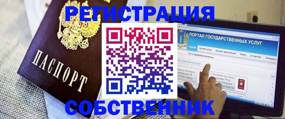 прописка ребенка в Каргополе