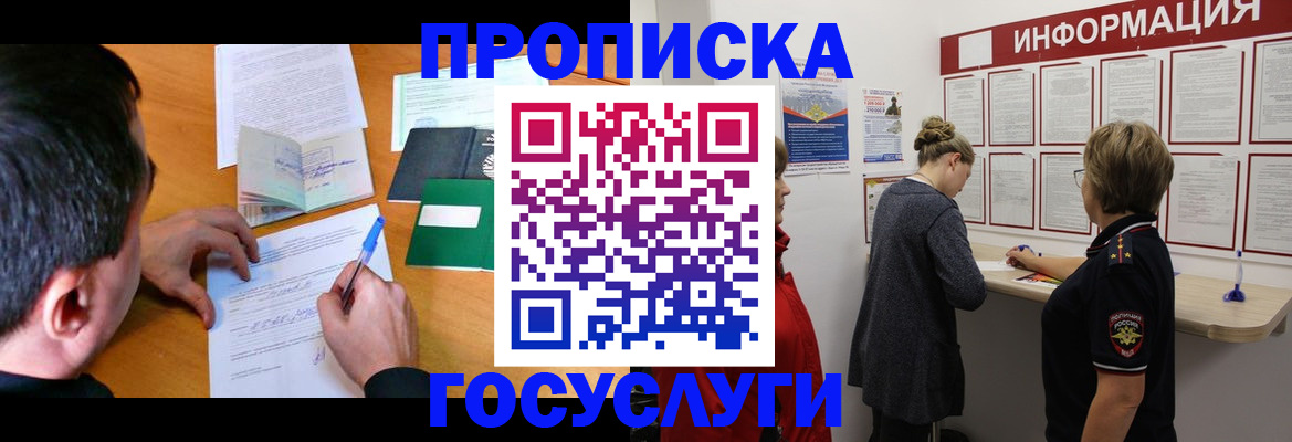 прописка гарантия в Каргополе