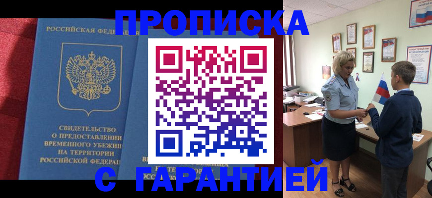 прописка для кредита в Каргополе