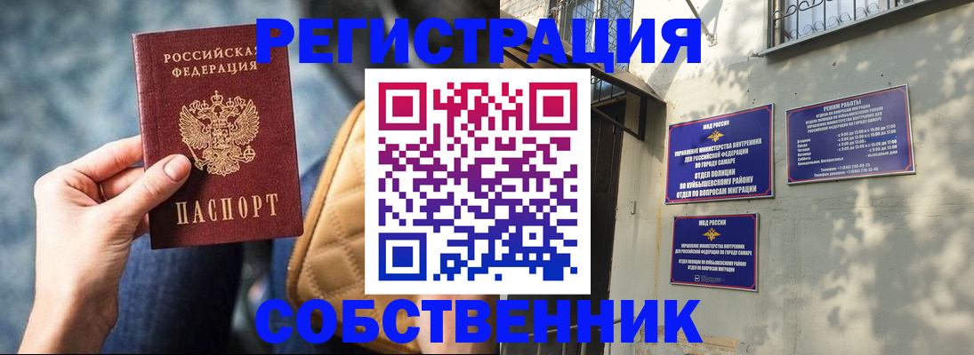 временная регистрация в квартире в Каргополе